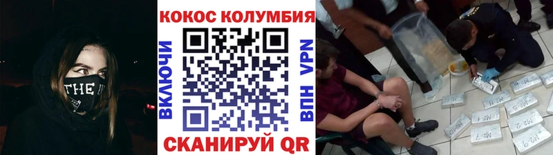 КОКАИН VHQ  Слободской 