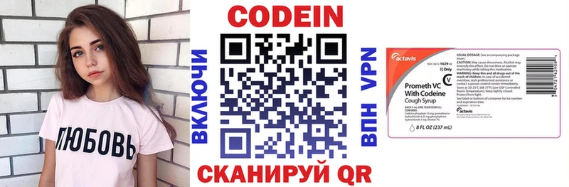 Codein напиток Lean (лин) Слободской