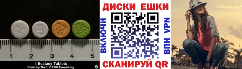 Экстази 99%  где продают наркотики  Слободской 