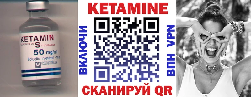 Кетамин VHQ Слободской