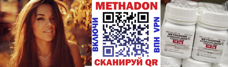 Метадон мёд  Слободской 